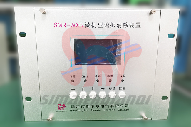 微機(jī)型消諧裝置